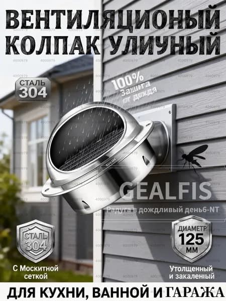 Канальный вентилятор 125мм, серый, с москитной сеткой