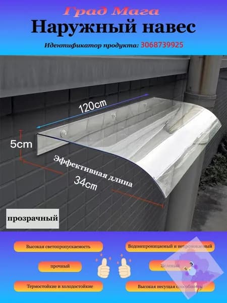 Козырек над крыльцом