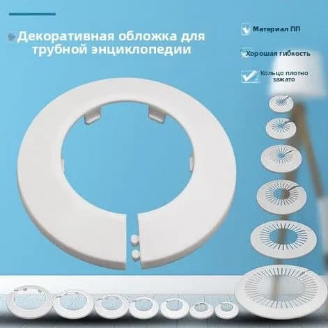 Обвод декоративный для труб 110 мм, белый, набор 5 шт, маскировочный кожух для канализационных и водопроводных труб