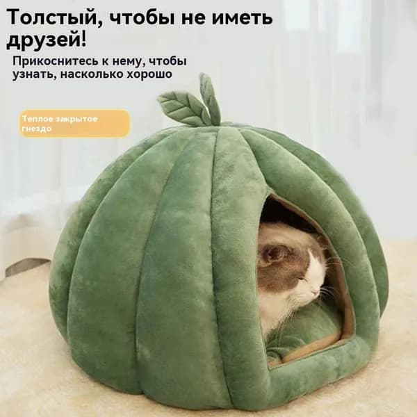 Домик для животных