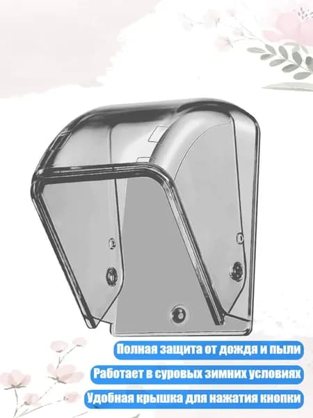 Наружная клавиатура для видеодомофона с защитой от дождя, 1pc