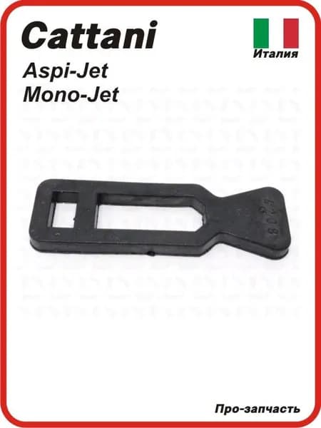 210400 Фиксатор-соединитель крышки с колбой Сattani, Aspi-Jet, Mono-Jet, мини сепаратора