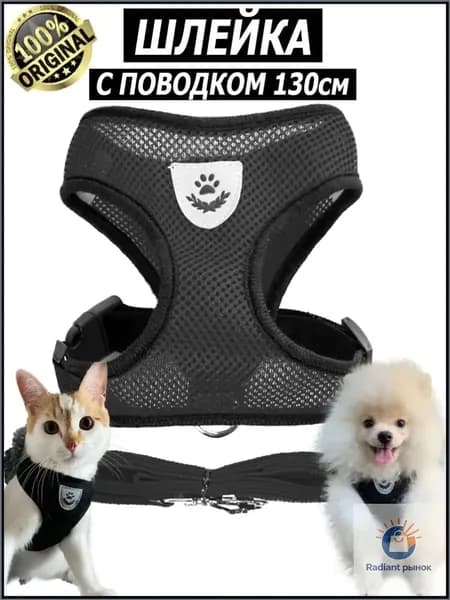 Эксклюзивная анатомическая шлейка с поводком для средних, мелких пород собак и кошек -2