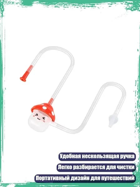 Мягкий силиконовый аспиратор для ежедневного использования и путешествий, Оранжевый