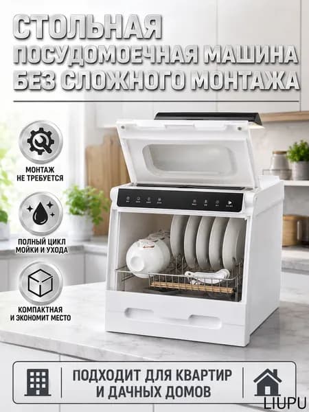 Посудомоечная машина OLBXWJ05, белый