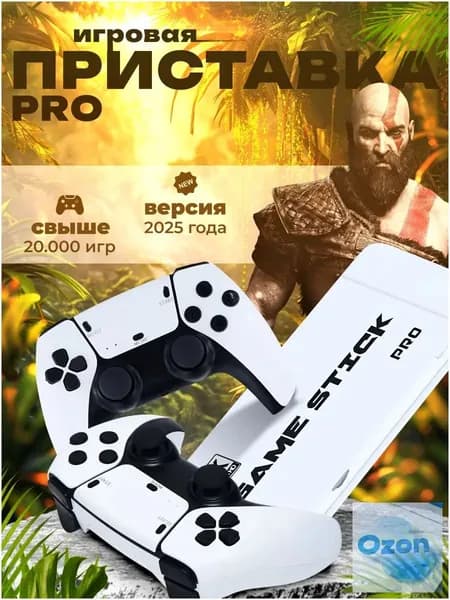 Премиумприставка Game Stick PRO с 64 ГБ, 4K, 20000 ретроигр 81632 бит для ТВ, Y3