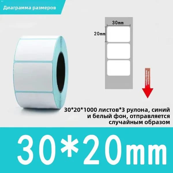 Бумага для принтера