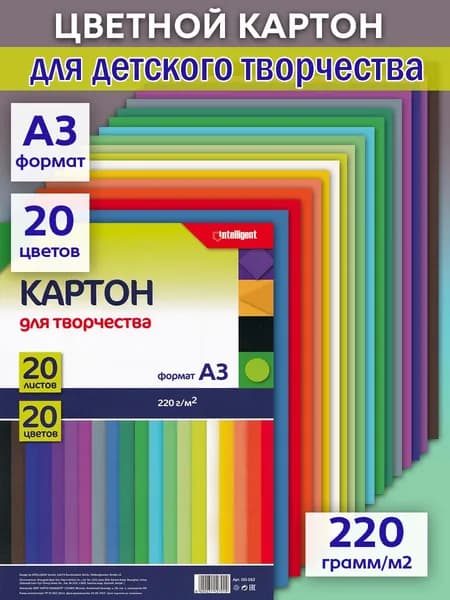 Intelligent КартонТонированная A3, количество листов: 20