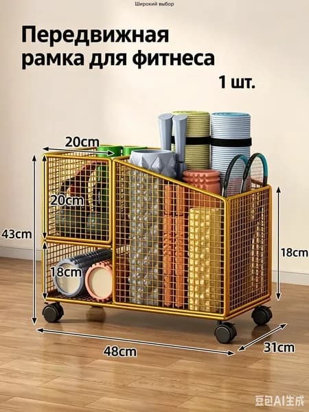 Стеллаж для спортивного инвентаря, длина: 50 см
