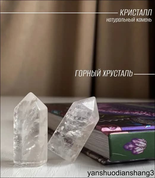 Эксклюзивный кристаллгенератор из горного хрусталя 35 мм, натуральным камнемоберегом используемый