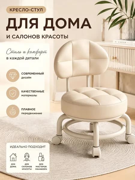 Кресло педикюрное,Металл