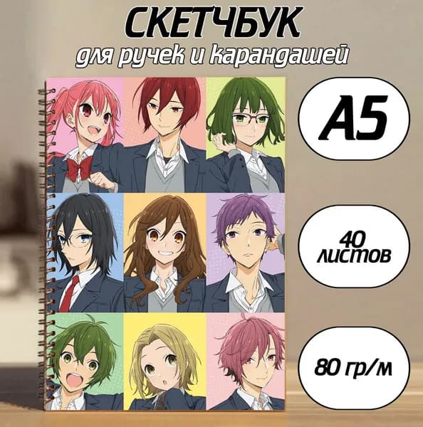 Скетчбук A5, листов: 40