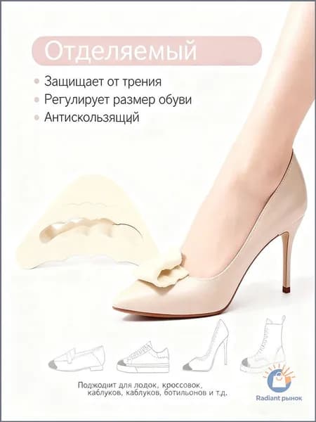 SHUSN Вкладыш для обуви 1 шт