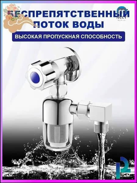 Многоразовый промывной фильтр 40 мкм 1/2 дюйма, премиум для бойлера и душа