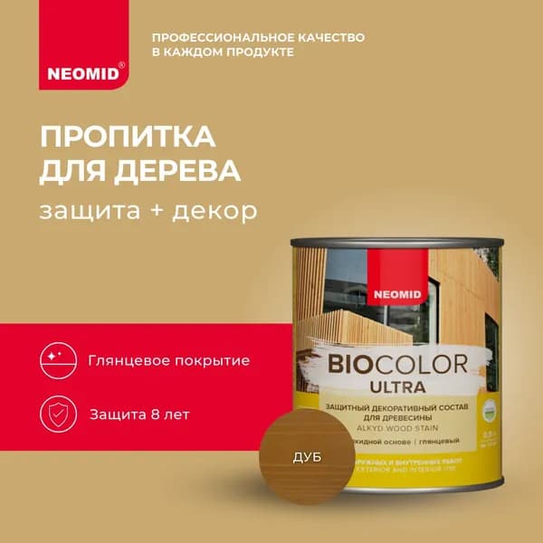 Пропитка для дерева Neomid BIO COLOR ULTRA Дуб (0.9л) / На алкидной основе, для деревянных фасадов