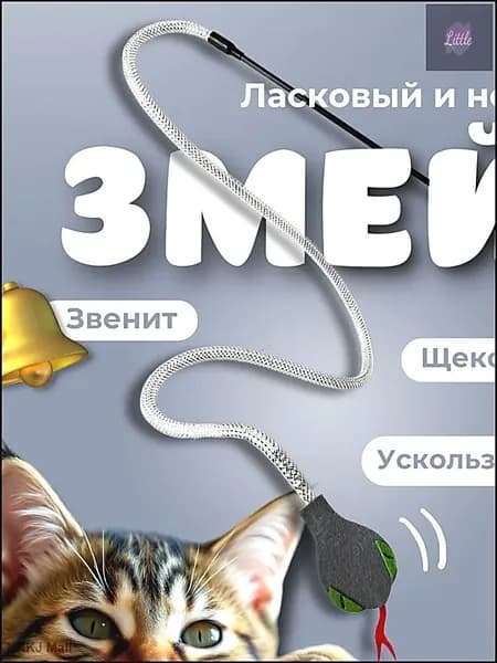 Игрушка для животных