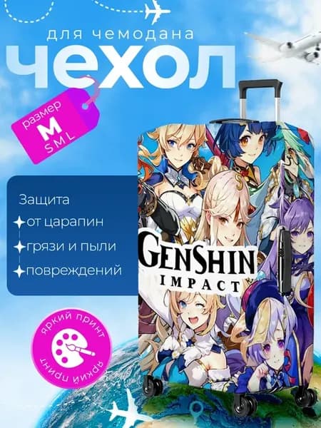 Чехол на чемодан М плотный Genshin Impact Геншин Импакт