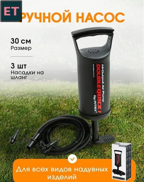 Ручной насос Intex для надувных изделий, черный/красный