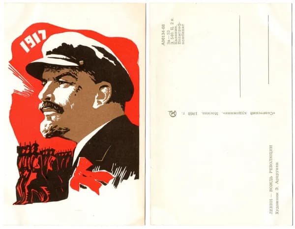 Открытка "Ленин- вождь революции", Арцрунян, 1968, СССР