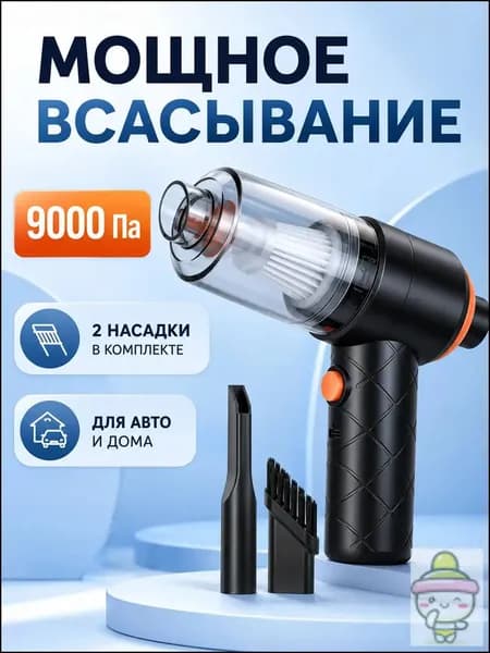 Бытовой аккумуляторный автомобильный пылесос 2-в-1 с высокой мощностью всасывания, небольшой ручной мини-пылесос
