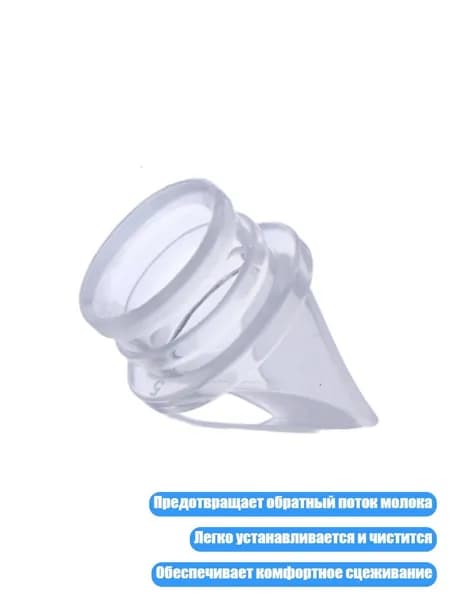 Клапаны для молокоотсоса из силикона