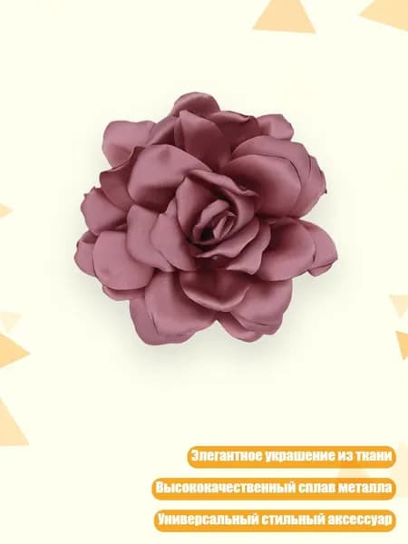 Стильный большой цветок из мягкой ткани, элегантное украшение для лацкана, кожа розовая
