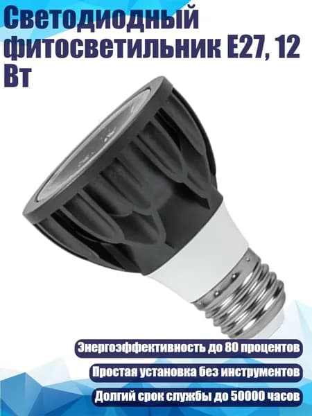 Трековый светильник