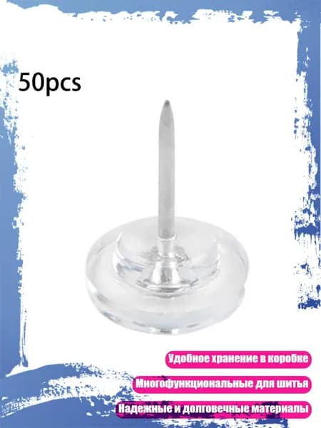 Канцелярские кнопки-шестеренки 50/100 шт., Прозрачная плоская поверхность