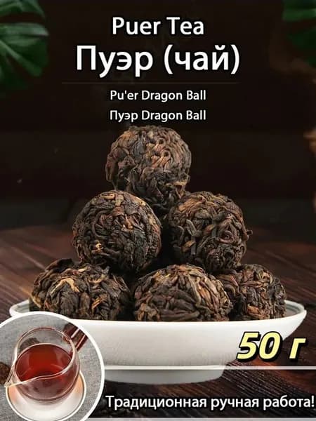 ЧайПоправит Чай Шу Пуэр , прессованный / 50/100/200 г