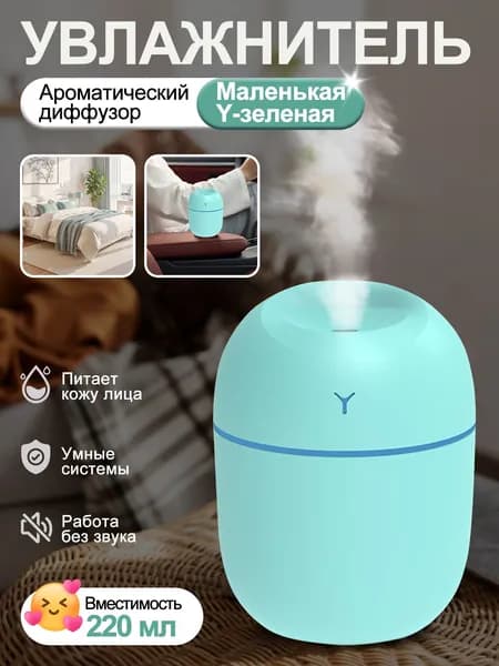 Увлажнитель для кожи