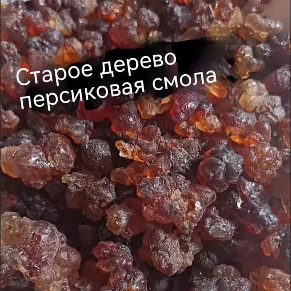 Натуральная персиковая смола, сырье из старых деревьев, ингредиент для десертов, вес 250 г