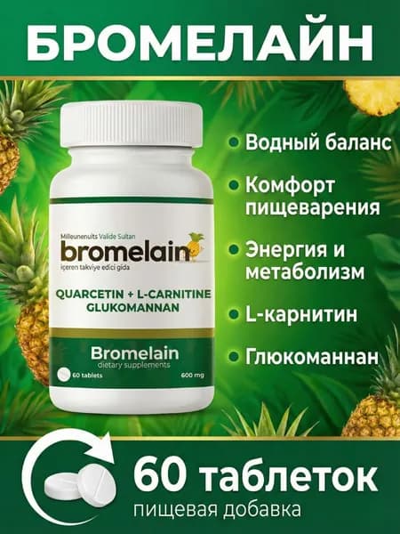 Collagen Life комплекс для метаболизма и красоты: 60 таблеток с бромелайном, глюкоманнаном, L-карнитином и кверцетином