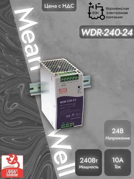Источник питания AC-DC на DIN-рейку Mean Well WDR-240-24