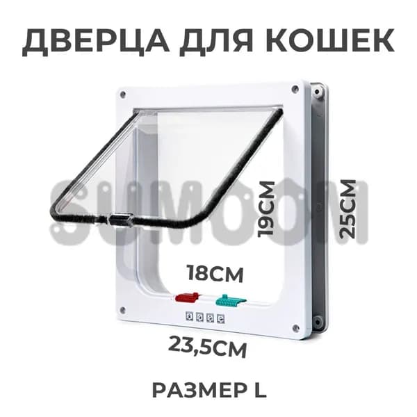 Дверца для животных