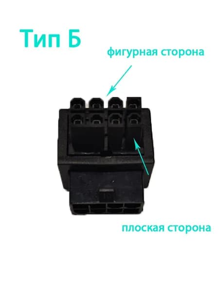 ATX адаптер 8pin угол 90 градусов черный тип Б