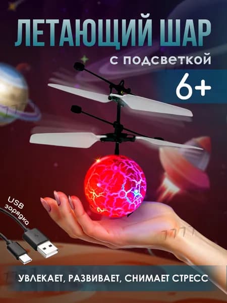 Игрушка радиоуправляемая123