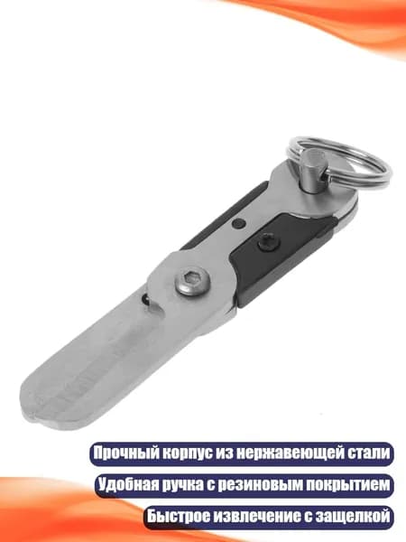 Аксессуар для ножниц 1 см, 1 шт.