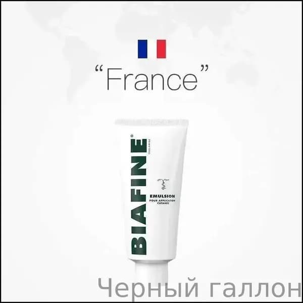 BIAFINE Восстанавливающий крем для лучевой терапии ожогов и травм кожи после загара, 93г