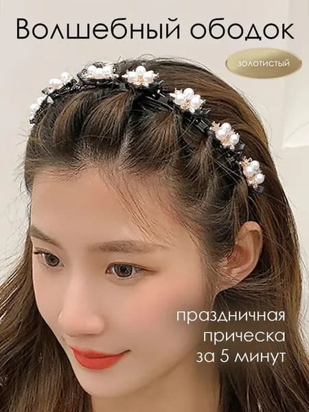 Ободок 1 шт.