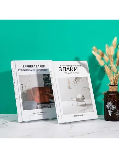 Подставка для книг с закругленным углом