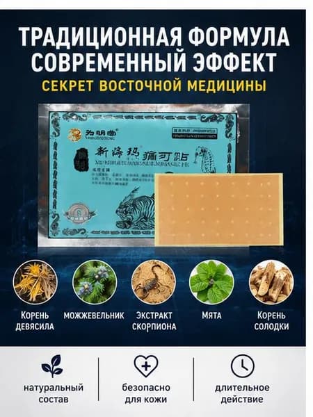 6 штук,пластырь от пяточной шпоры усиленный,пластырь для стоп,шпора пяточная лечение