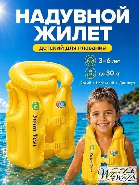 Спасательный жилет, размер: Универсальный