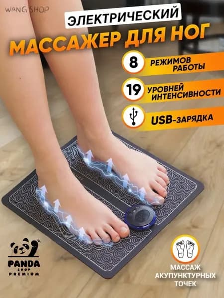 Массажер электрический