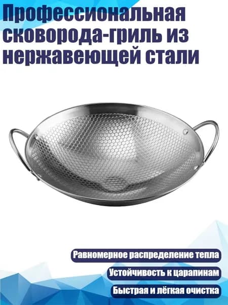 Профессиональная сковорода-гриль из нержавеющей стали, - Один горшок - Мед загустевший на 24 СМ