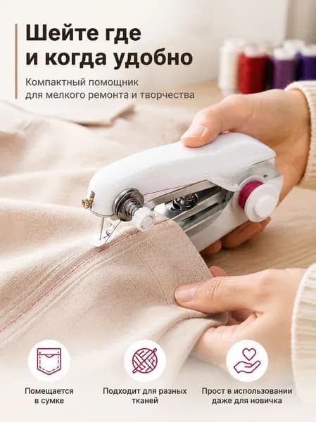 Швейная машина SKU-202607042256-HQ