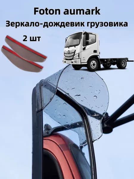 IRQE Запчасти бокового зеркала Комплект, арт. A-QH-yumei