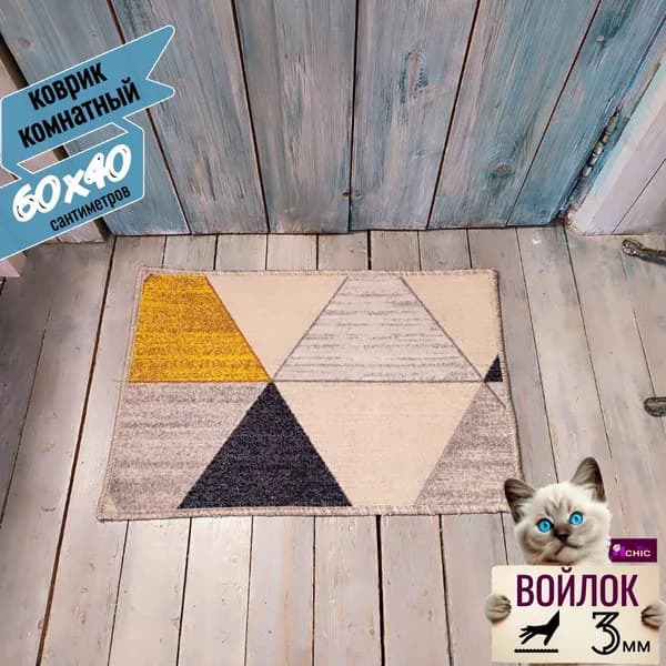Chic HomeDecoration Ковер 60x40 см