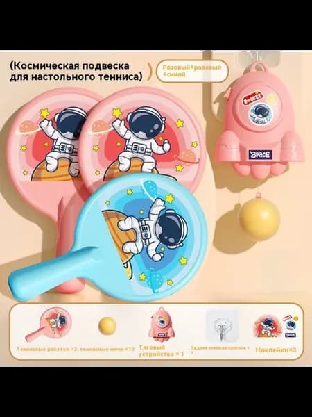 Тренажер для настольного тенниса 2 розовый 1 синий