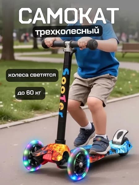 Самокат 036z, желтый, черный