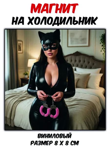 Магнит на холодильник "Девушка в костюме кошечки" ,виниловый,гибкий.